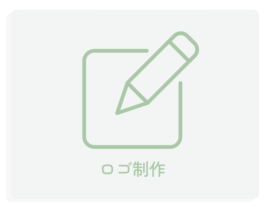 サービス・ロゴ制作