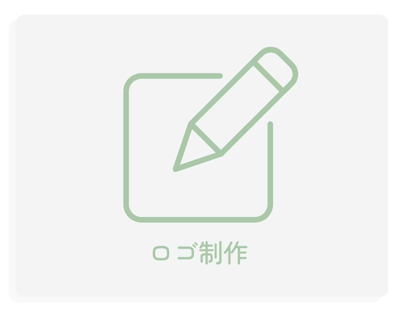 サービス・ロゴ制作