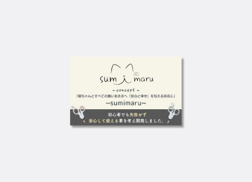 ペット用品の商品用バナー制作実績