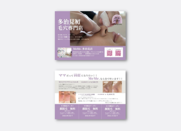 サロンのポストカードサイズチラシ制作実績